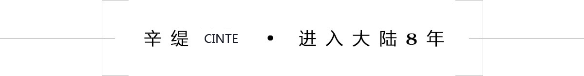 快连进入大陆八年