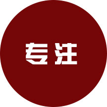 快连专注西点