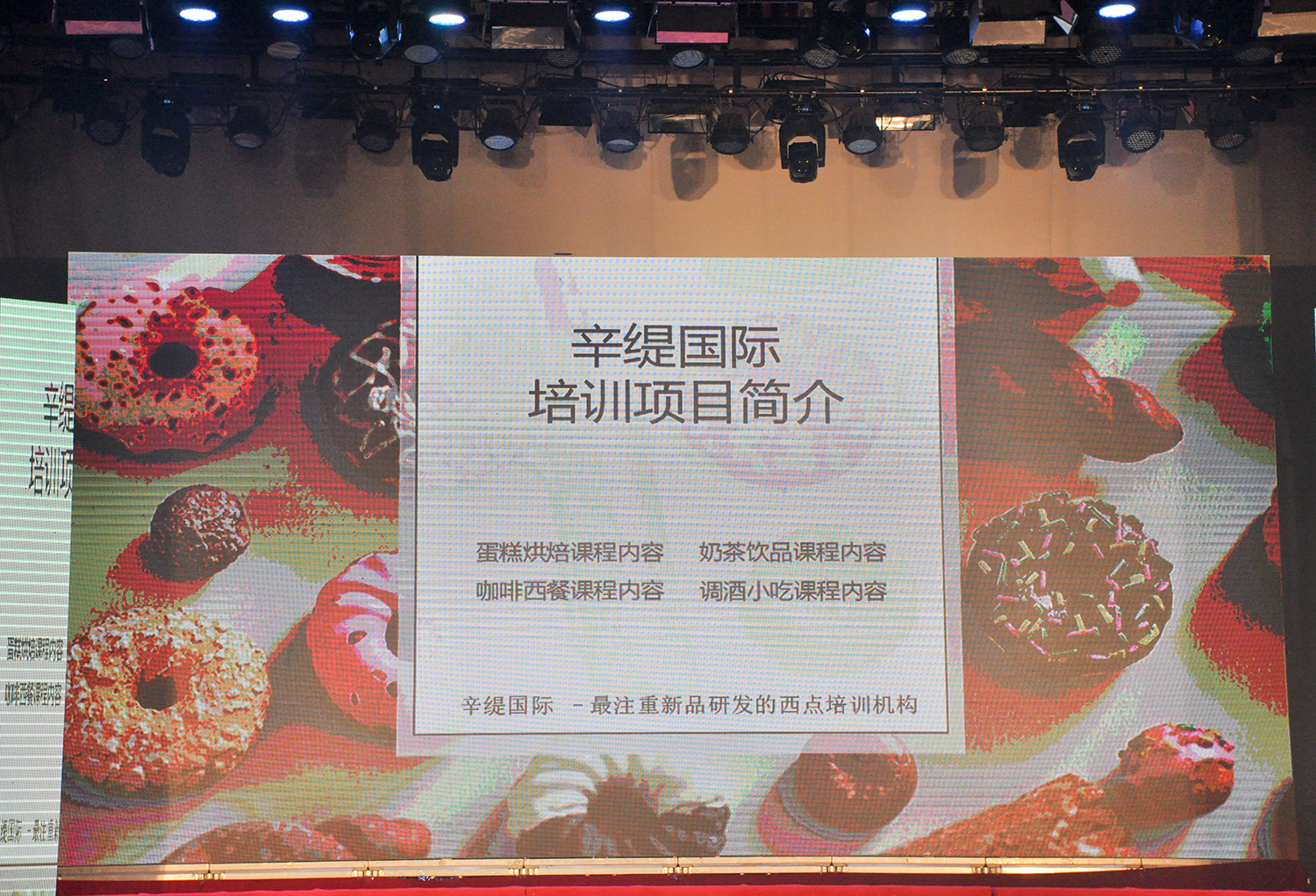 西点培训学校